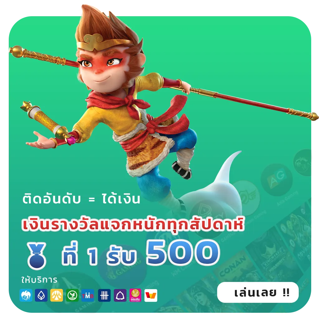 Allslotmaster เกม
