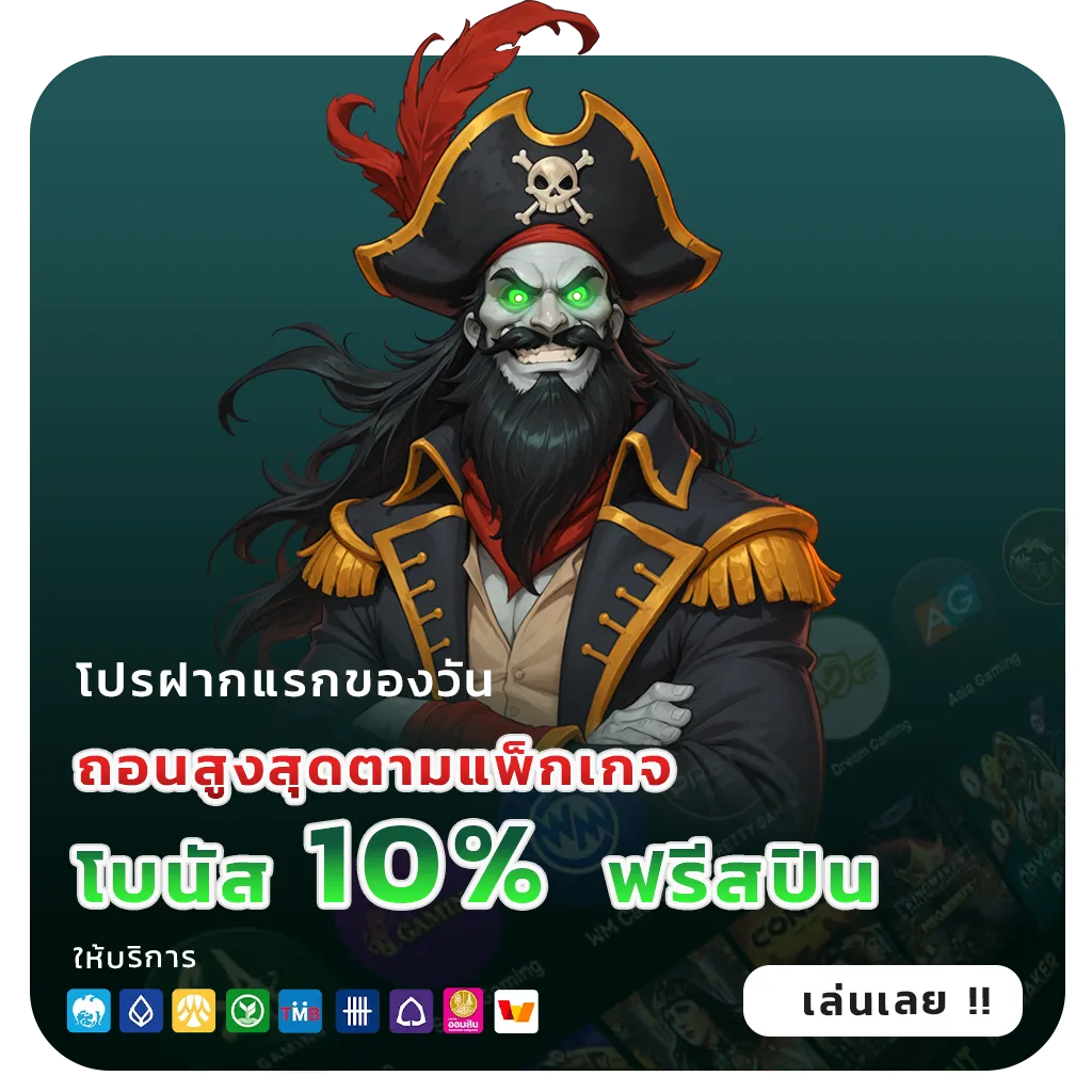 Allslotmaster ทดลองเล่น