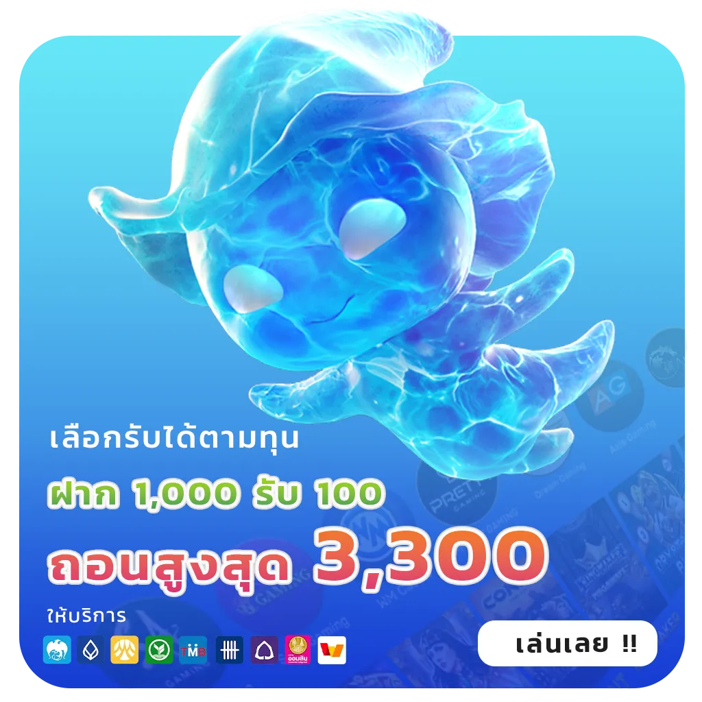 เล่นฟรี Allslot master